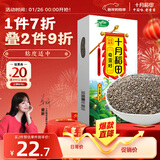 十月稻田 奇亚籽 400g 免洗即食 代餐饱腹 高蛋白膳食纤维 酸奶轻食伴侣