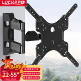 LUCKPRO通用显示器多功能伸缩挂架 显示器支架电视挂架 伸缩壁挂架 显示屏挂架承重35KG