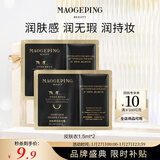 毛戈平凝脂柔肌妆前霜皮肤衣1.5ml*2试用装妆前乳素颜霜隔离霜新年礼物