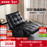 全友家居客厅躺椅轻奢高端单人多功能旋转椅家用懒人沙发可睡觉可躺卧