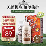 三橡树7G亚麻浅金色草本植物染发剂135ml男女通用遮白法国进口免漂年货