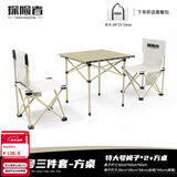 探险者（TAN XIAN ZHE） 户外折叠桌椅全套便携式铝合金户外露营用品郊游野餐套装家用 特大号米白三件套【方桌】含包