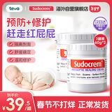 Sudocrem婴幼儿护臀膏宝宝屁屁霜屁屁乐PP霜护臀膏60g*2