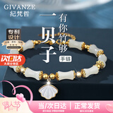 纪梵哲轻奢和田玉手链女士手串珠宝首饰214情人节新年生日礼物送女友 和田玉一贝子有你竹够手链