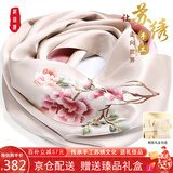 织锦楼真丝围巾女桑蚕丝手工苏绣丝巾送礼刺绣披肩高档新年围脖生日礼物