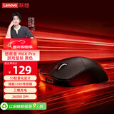 联想（Lenovo）拯救者M6XPro电竞游戏鼠标无线蓝牙有线三模3395传感器轻量化人体工学中小手鼠标LCM2883P 幻影黑