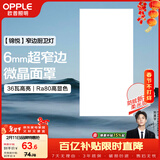 欧普照明（OPPLE）集成吊顶灯平板灯面板灯锦悦36瓦300×600厨房灯卫生间灯铝扣板灯
