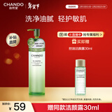 自然堂控油净痘洁颜露150ml油痘敏感肌温和舒缓洗面奶新年情人节礼物女