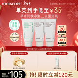 悦诗风吟（innisfree）火山洗面奶150g*2+绿茶洗面奶150g氨基酸清洁男女新年情人节礼物