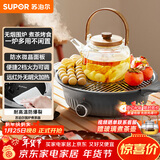 苏泊尔（SUPOR）围炉煮茶电陶炉多功能家用电煮茶炉养生泡茶烧水煮茶器蒸茶器白茶黑茶蒸茶器不挑器具SW-DTL-W1