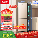 澳柯玛（AUCMA）226升冰箱家用租房用小型冰箱风冷无霜二门电冰箱双开门囤货小占地低噪BCD-226WH