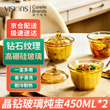 康宁（VISIONS）玻璃炖盅 炖煮带盖蒸蛋羹碗耐高温玻璃洗碗机可用【尾货清理】