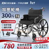 怡辉（YIHUI）轮椅轻便折叠老年人专用出行年轻人骨折便携式加宽家用手动轮椅车