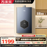 万家乐【安睡洗DS6(F)·增容大水量】13升天然气一级节能恒温水伺服ECO节能省气防冻以旧换新燃气热水器