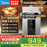 美的（Midea）家用燃气热水器16升智温感MK6 恒温增压水伺服速热节能锁温 低水压启动APP智控天然气MK6A 13L 【升级聚能瓷热仓】MK6 【天然气】