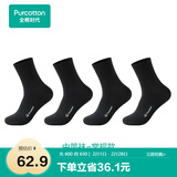 全棉时代男士休闲袜全棉抗菌袜子男中筒袜【4双装】