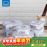 乐扣乐扣（LOCK&LOCK）塑料密封保鲜盒套装厨房冷冻保鲜储物收纳盒6件套