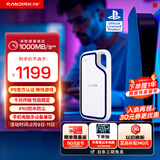 闪迪（SanDisk）1TB Type-c USB3.2 移动固态硬盘（PSSD）E62 PS5游戏机授权版 手机直连笔记本电脑外接 3米防摔 