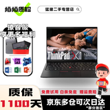 联想ThinkPad X1Carbon Nano二手笔记本电脑 超极本14寸高端商务笔记本电脑轻薄本 ②③X1NANO i7-21款16+512G 2K 15天试用 · 1年整机保 · 3年核心延保