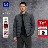 HLA海澜之家羽绒服男冬季山不在高系列翻领按扣外套男新年