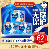 护舒宝液体卫生巾超长295mm27片量多日用夜用进口姨妈巾无感保护