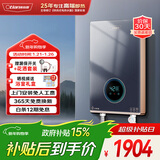 奥特朗（otlan）F19Q-Z85A即热式电热水器 家用小型速热免储水 快热式恒温淋浴机【0-8.5KW智能变频】