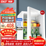 先科（SAST）冰吧冷藏柜 欧式恒温红酒柜办公室酒店家用电冰箱迷你小型单门电竞茶叶保鲜柜展示留样饮料药品柜 50升白（全冷藏保鲜+带锁）