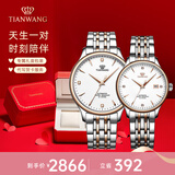 天王（TIAN WANG）男手表钢带自动机械表商务防水情侣腕表情人节礼物送男友5876 【情侣手表一对】玫瑰金对表