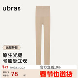 ubras虞书欣同款光腿神器防勾丝美肤袜打底裤袜丝袜2800D连脚款白皙肤L