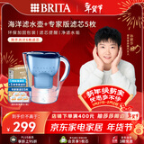 碧然德（BRITA）过滤净水器 家用滤水壶 净水壶 海洋系列 3.5L（蓝）+专家版滤芯5枚 环保加固包装