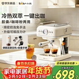 小熊（Bear）小白咖咖啡机 家用小型半自动意式 咖啡胶囊可用冷热双萃20Bar泵压可视压力计可调式奶泡 E12S7