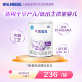 雀巢早启能恩 特殊医学用途早产 低出生体重婴儿配方食品 400g