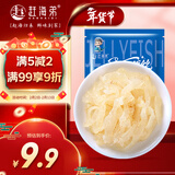 赶海弟 珊瑚海蜇丝400g即食海蜇皮蛰头带料包 凉拌菜 南北干货 过年货节