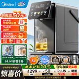 美的（Midea）小魔方plus即热式饮水机 电热水瓶 电水瓶 保温恒温一体电热水壶 真沸腾除氯烧水壶pro  年货 5L MK-SP50E-32FPro