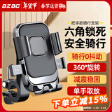 BZBC电动车手机架摩托车外卖骑手快递手机支架踏板电瓶车导航支架骑行装备通用
