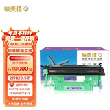 映美佳 DR1035硒鼓 适用兄弟DCP1518 1608 1618 MFC1813 1818 1819 1906 1919NW HL1118 1218W联想LD201