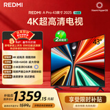 小米（MI）REDMI电视A Pro 43 2025节能版 43英寸 3GB+64GB 4K超高清电视机 L43RB-APE 二级能效家电