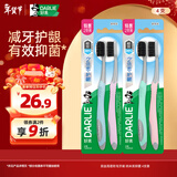 好来（DARLIE）好来(原黑人)炭丝高密软毛牙刷 纳米炭抑菌 4支装 便携装