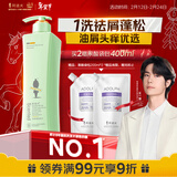 阿道夫无硅油洗发水800ml 清爽控油蓬松洗发露 舒缓去屑洗头膏官方正品