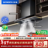 创维（Skyworth）欧式顶吸抽吸排油烟机家用 变频27立方大吸力 以旧换新 一级能效脱排自净清洗Y011