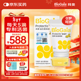 拜奥（BioGaia）瑞典进口益生菌滴剂10ml易滴版罗伊氏乳杆菌活性益生菌 0-3岁可用