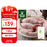 科尔沁 国产原切牛鞭宝3斤 牛鞭牛宝红烧煲汤滋补 牛肉生鲜【真原切】