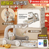 贝初众脚踏钢琴婴儿健身架玩具0-6个月新生儿见面礼品宝宝满月礼物高档 【甄享礼盒款】4合1健身架+学步车+灯光音乐 一周幼百天礼盒实用生日礼物1-3岁新年礼物货节春节