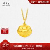 周大生黄金宝宝长命锁吊坠平安金锁挂坠满月周岁礼物 小版(不含链)1.92g