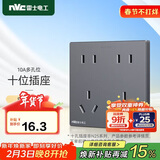 NVC雷士电工开关插座 10a十孔插座 二位五孔86型暗装插座面板 雾感灰