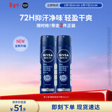 妮维雅（NIVEA）男士海洋酷爽爽身气雾150ml*2腋下止汗喷雾抑汗干爽喷雾情人节