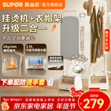 苏泊尔（SUPOR）挂烫机家用立式熨烫机商用双杆熨烫衣服物蒸汽机熨挂一体衣物护理服装店2025新款大功率手持电熨斗 滚轮移动-10档调节-U12B