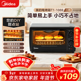 美的（Midea）10L家用多功能小型电烤箱 均匀烘烤/轻巧不占地/广域控温/菜单指引 T1-108B二代