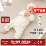 英氏（YEEHOO）婴儿衣服新生儿连体衣男女宝宝纯棉新疆棉婴幼儿居家爬服四季款 星辰【和蛤款】 52cm (建议0-1月  2-3.5kg)