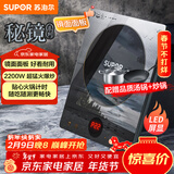 苏泊尔（SUPOR）秘镜电磁炉家用电陶炉新型电磁灶火锅炉超薄大功率电池炉套装炒菜电磁炉锅一体全套C22-IH80E